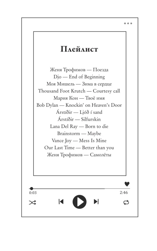 Zakochać się w Kaliningradzie