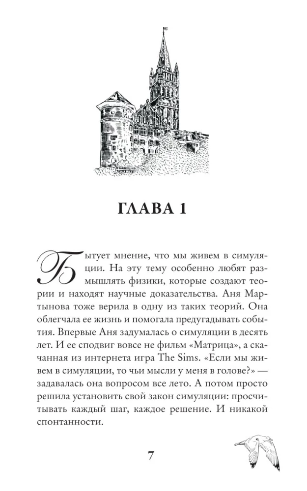 Zakochać się w Kaliningradzie