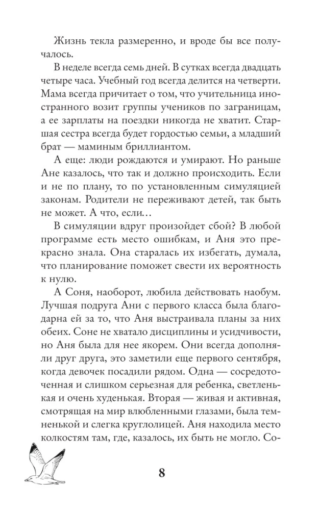 Zakochać się w Kaliningradzie