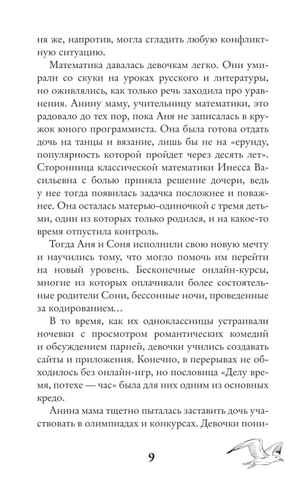 Zakochać się w Kaliningradzie