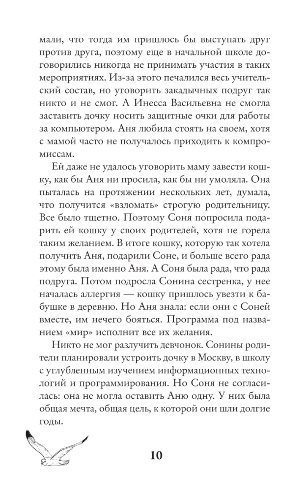 Zakochać się w Kaliningradzie