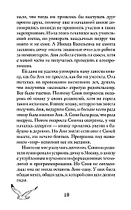 Zakochać się w Kaliningradzie