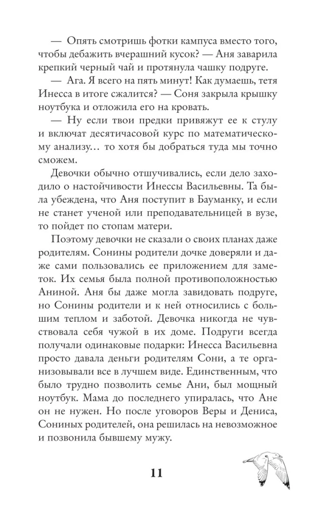 Zakochać się w Kaliningradzie