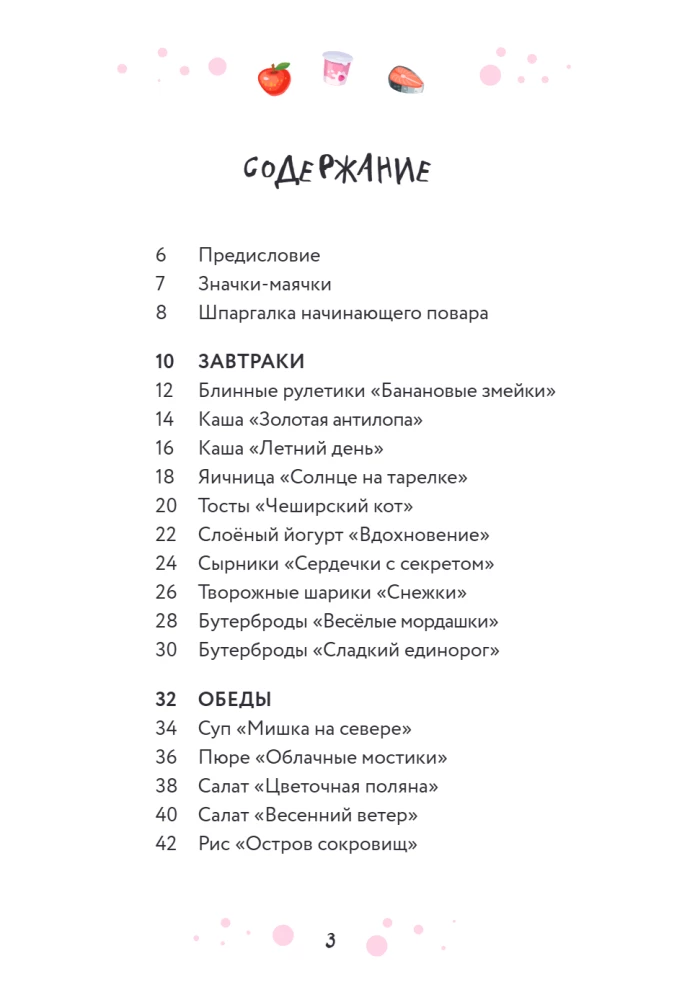 Mama, žiūrėk, aš virėjas! Receptai su iliustracijomis, kuriuos vaikas paruoš pats!