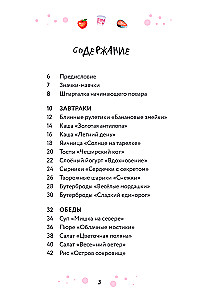 Mama, žiūrėk, aš virėjas! Receptai su iliustracijomis, kuriuos vaikas paruoš pats!