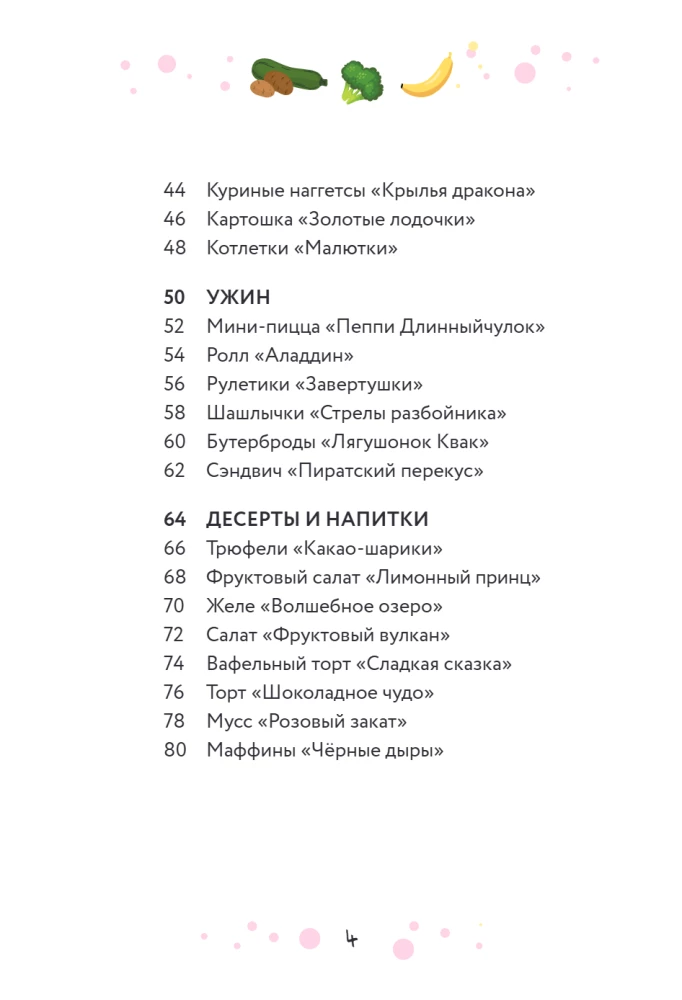 Mama, žiūrėk, aš virėjas! Receptai su iliustracijomis, kuriuos vaikas paruoš pats!