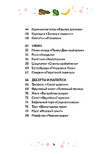 Mama, žiūrėk, aš virėjas! Receptai su iliustracijomis, kuriuos vaikas paruoš pats!