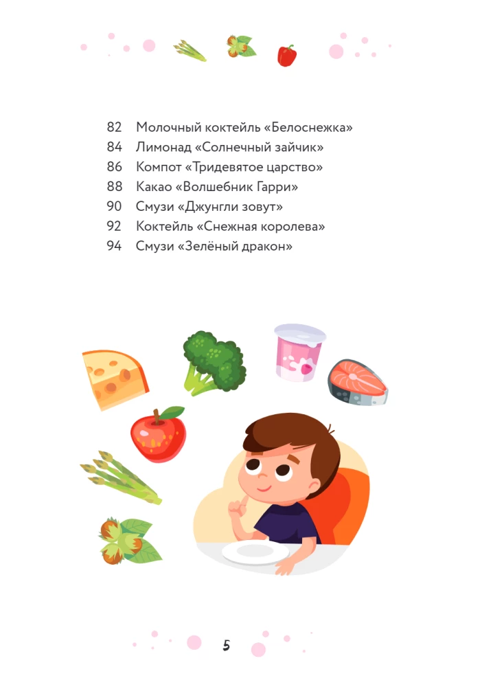 Mama, žiūrėk, aš virėjas! Receptai su iliustracijomis, kuriuos vaikas paruoš pats!