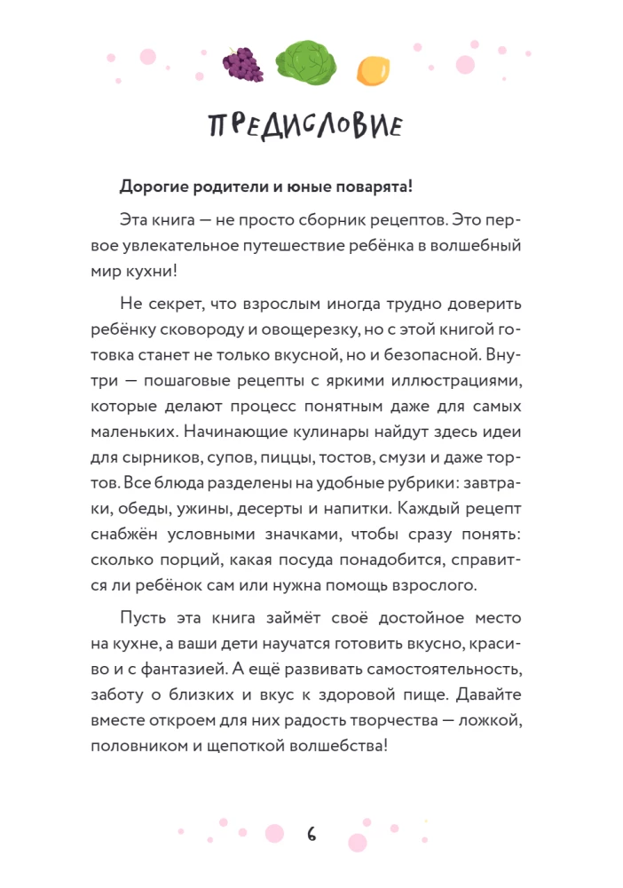 Mama, žiūrėk, aš virėjas! Receptai su iliustracijomis, kuriuos vaikas paruoš pats!