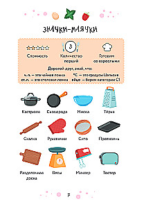 Mama, žiūrėk, aš virėjas! Receptai su iliustracijomis, kuriuos vaikas paruoš pats!
