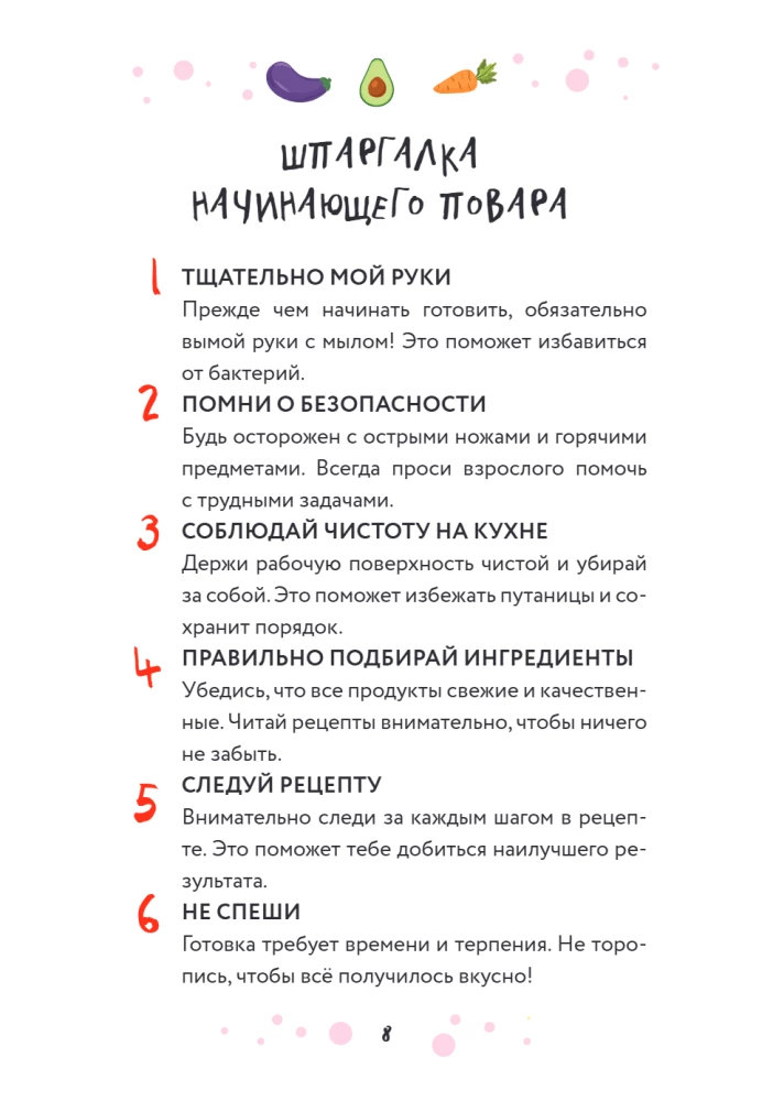 Mama, žiūrėk, aš virėjas! Receptai su iliustracijomis, kuriuos vaikas paruoš pats!