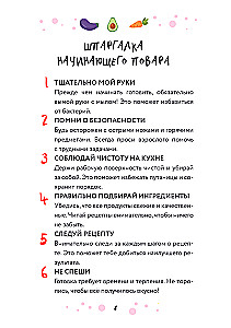 Mama, žiūrėk, aš virėjas! Receptai su iliustracijomis, kuriuos vaikas paruoš pats!