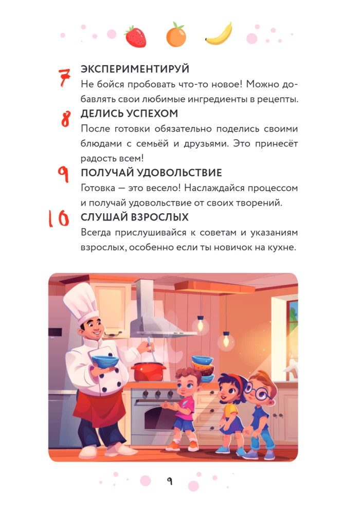 Mama, žiūrėk, aš virėjas! Receptai su iliustracijomis, kuriuos vaikas paruoš pats!