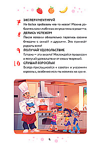 Mama, žiūrėk, aš virėjas! Receptai su iliustracijomis, kuriuos vaikas paruoš pats!