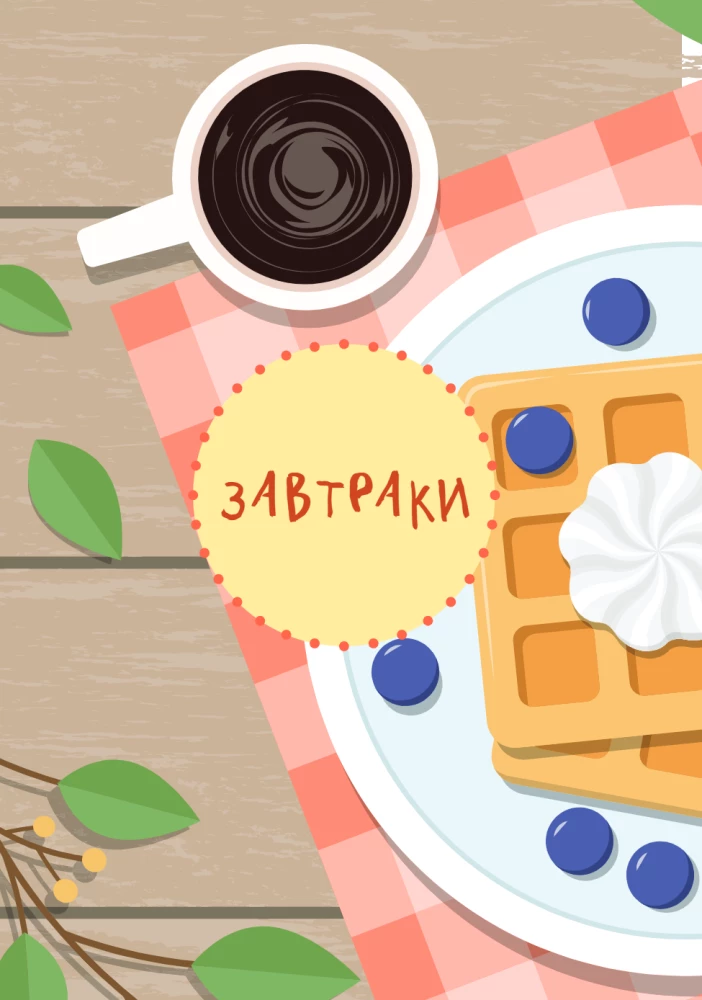 Mama, žiūrėk, aš virėjas! Receptai su iliustracijomis, kuriuos vaikas paruoš pats!
