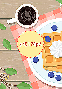Mama, žiūrėk, aš virėjas! Receptai su iliustracijomis, kuriuos vaikas paruoš pats!