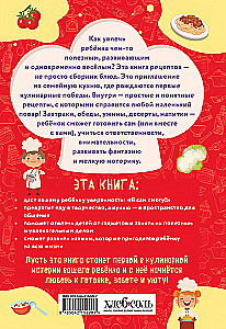 Mama, žiūrėk, aš virėjas! Receptai su iliustracijomis, kuriuos vaikas paruoš pats!