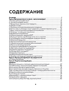 Es pats sev uztura speciālists. Praktiska rokasgrāmata par uzturu 14 dienām no Aleksandras Lempertas