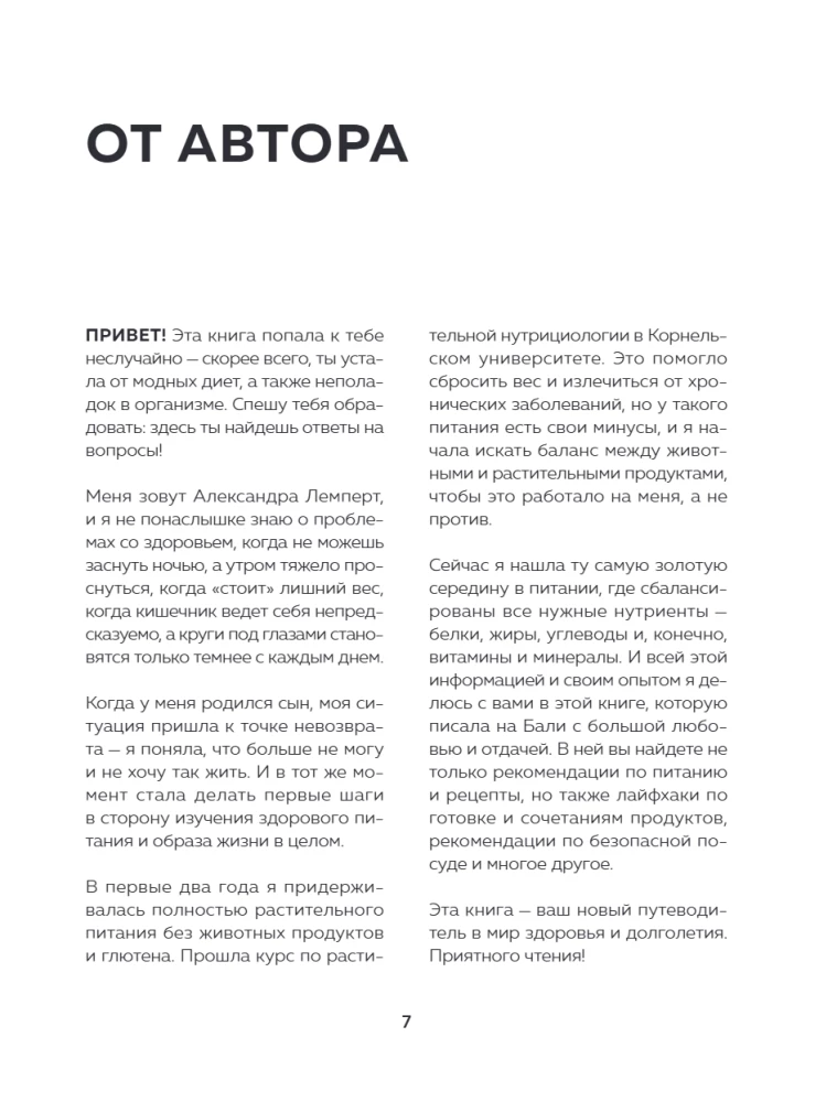 Es pats sev uztura speciālists. Praktiska rokasgrāmata par uzturu 14 dienām no Aleksandras Lempertas