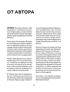 Es pats sev uztura speciālists. Praktiska rokasgrāmata par uzturu 14 dienām no Aleksandras Lempertas
