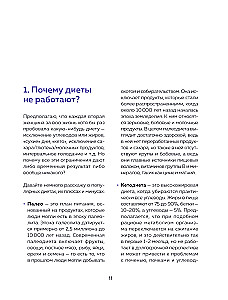Es pats sev uztura speciālists. Praktiska rokasgrāmata par uzturu 14 dienām no Aleksandras Lempertas