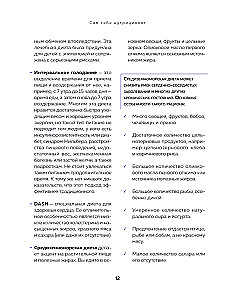 Es pats sev uztura speciālists. Praktiska rokasgrāmata par uzturu 14 dienām no Aleksandras Lempertas