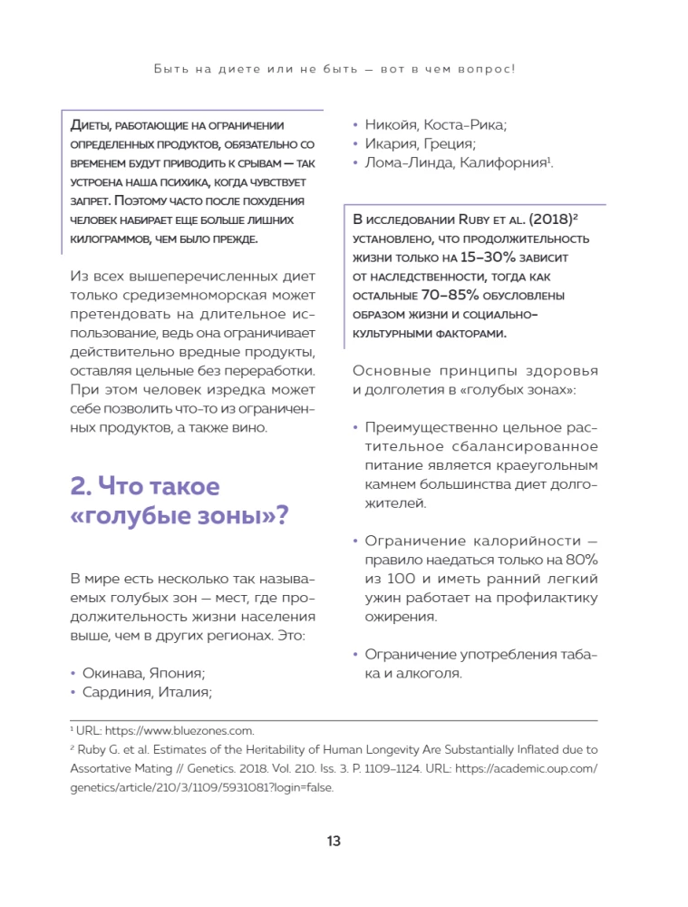 Es pats sev uztura speciālists. Praktiska rokasgrāmata par uzturu 14 dienām no Aleksandras Lempertas