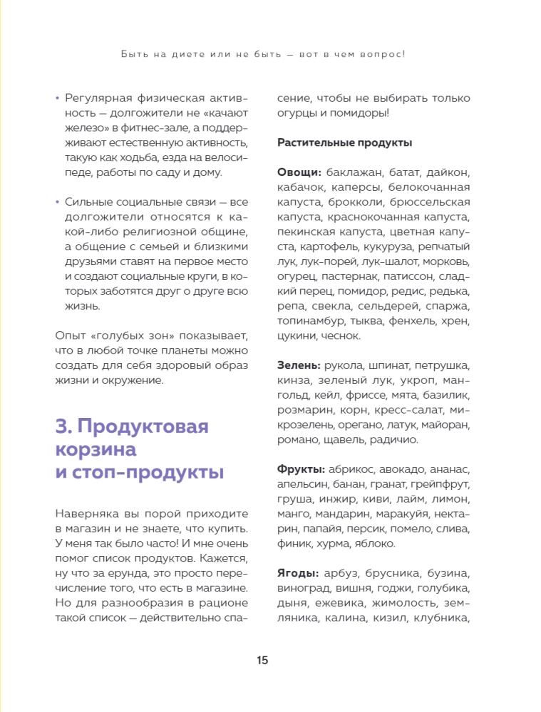 Es pats sev uztura speciālists. Praktiska rokasgrāmata par uzturu 14 dienām no Aleksandras Lempertas
