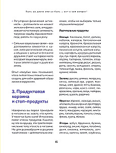Es pats sev uztura speciālists. Praktiska rokasgrāmata par uzturu 14 dienām no Aleksandras Lempertas