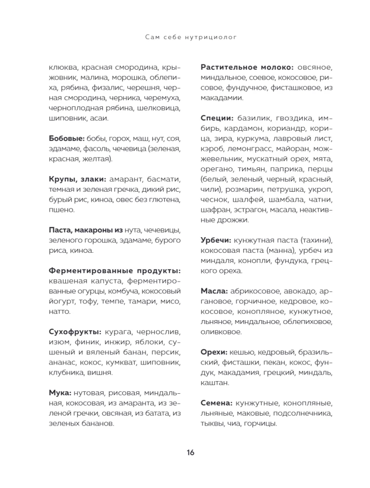 Es pats sev uztura speciālists. Praktiska rokasgrāmata par uzturu 14 dienām no Aleksandras Lempertas