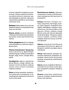 Es pats sev uztura speciālists. Praktiska rokasgrāmata par uzturu 14 dienām no Aleksandras Lempertas