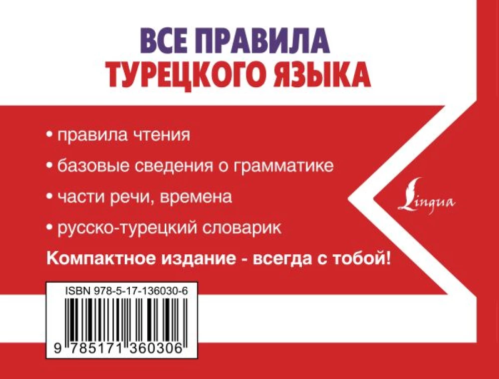 Kõik Türgi keele reeglid