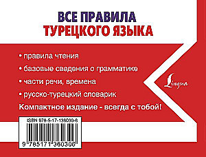 Kõik Türgi keele reeglid