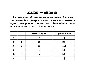 Kõik Türgi keele reeglid