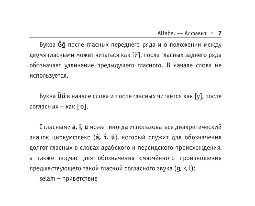 Kõik Türgi keele reeglid