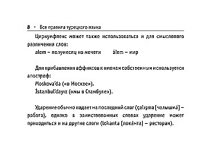 Kõik Türgi keele reeglid