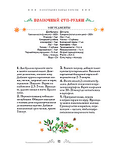 Вкусный новый год: рецепты, кулинарные обычаи и традиции со всего света
