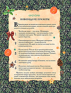 Вкусный новый год: рецепты, кулинарные обычаи и традиции со всего света