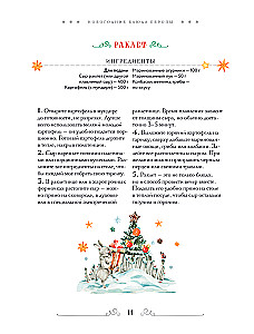 Вкусный новый год: рецепты, кулинарные обычаи и традиции со всего света