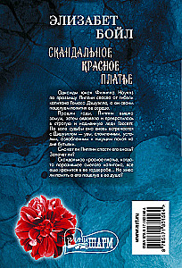 Skandaalne punane kleit