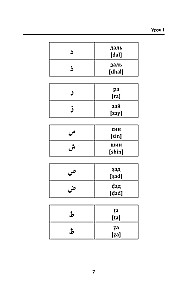 Arābu valoda iesācējiem