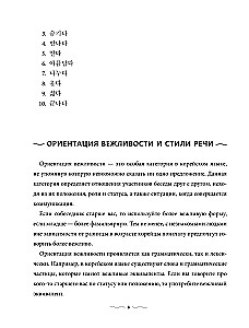 Praktyczna gramatyka koreańskiego z kluczami