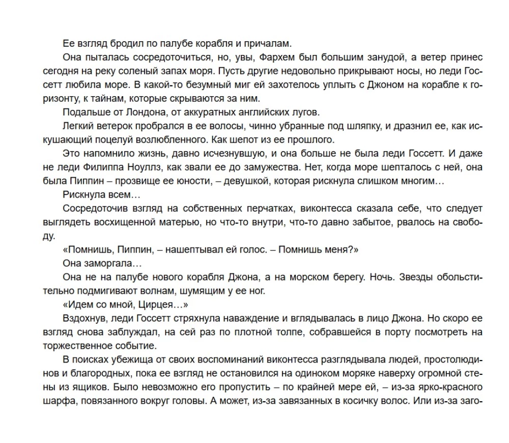 Skandaalne punane kleit