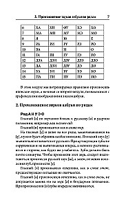 Японская грамматика без репетитора. Все сложности в простых схемах