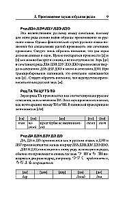 Японская грамматика без репетитора. Все сложности в простых схемах