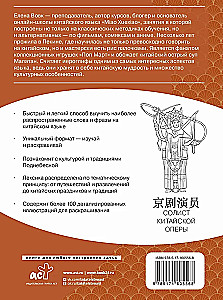 Kinų kalba: vizualinis žodynas - spalvinimo knyga