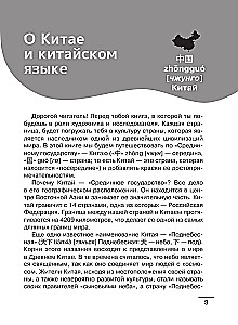 Kinų kalba: vizualinis žodynas - spalvinimo knyga