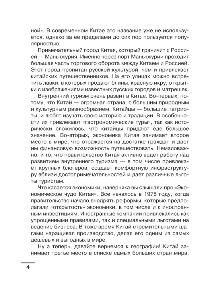 Kinų kalba: vizualinis žodynas - spalvinimo knyga