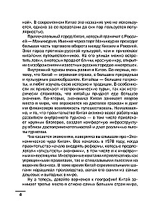 Kinų kalba: vizualinis žodynas - spalvinimo knyga