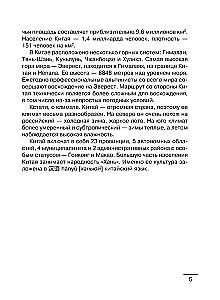 Kinų kalba: vizualinis žodynas - spalvinimo knyga